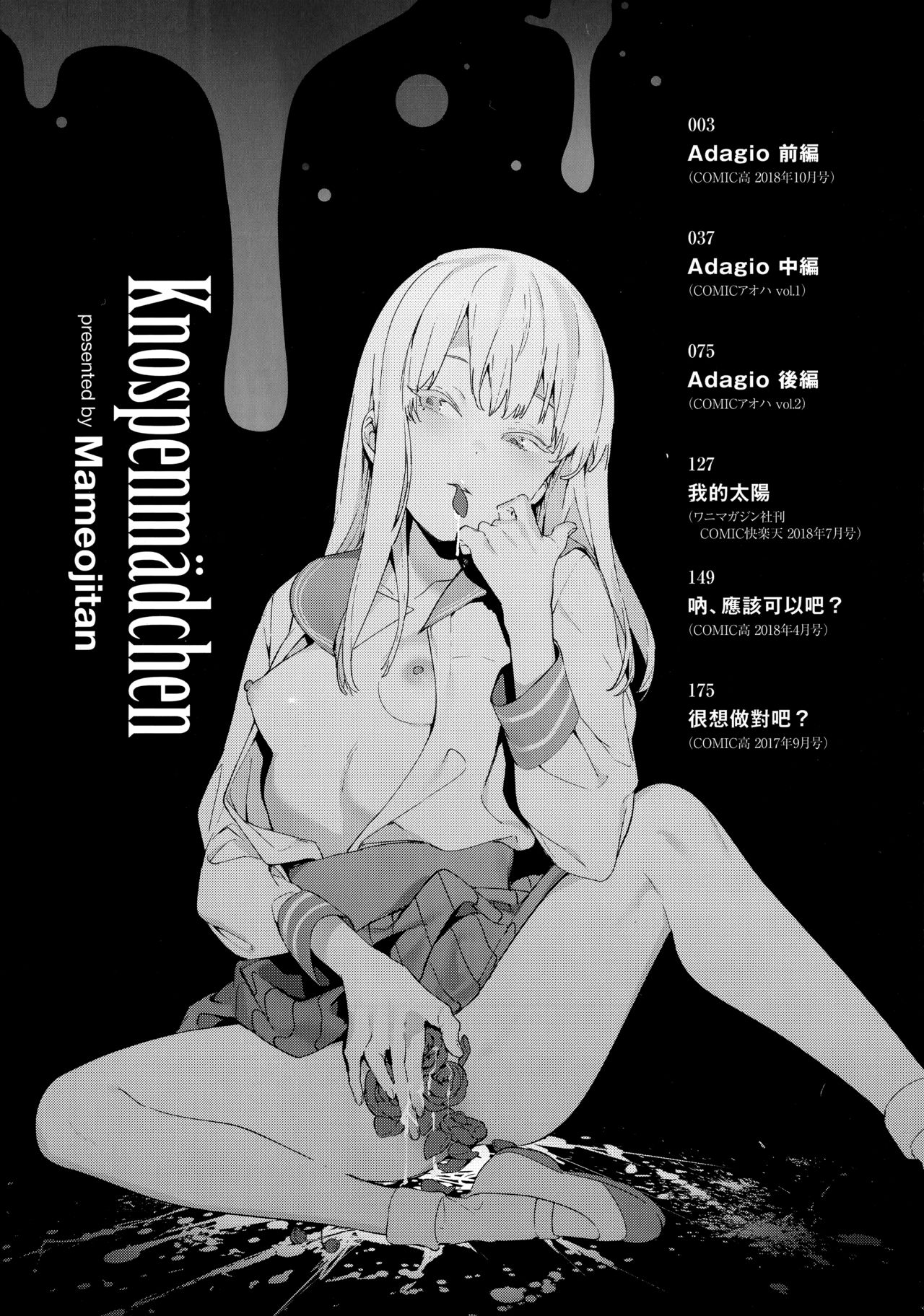 Knospenmädchen page 6 full