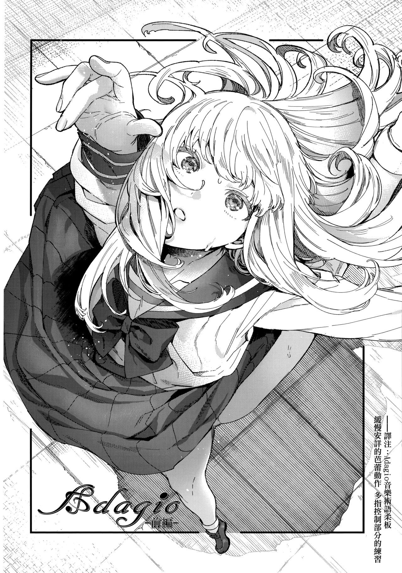 Knospenmädchen page 8 full