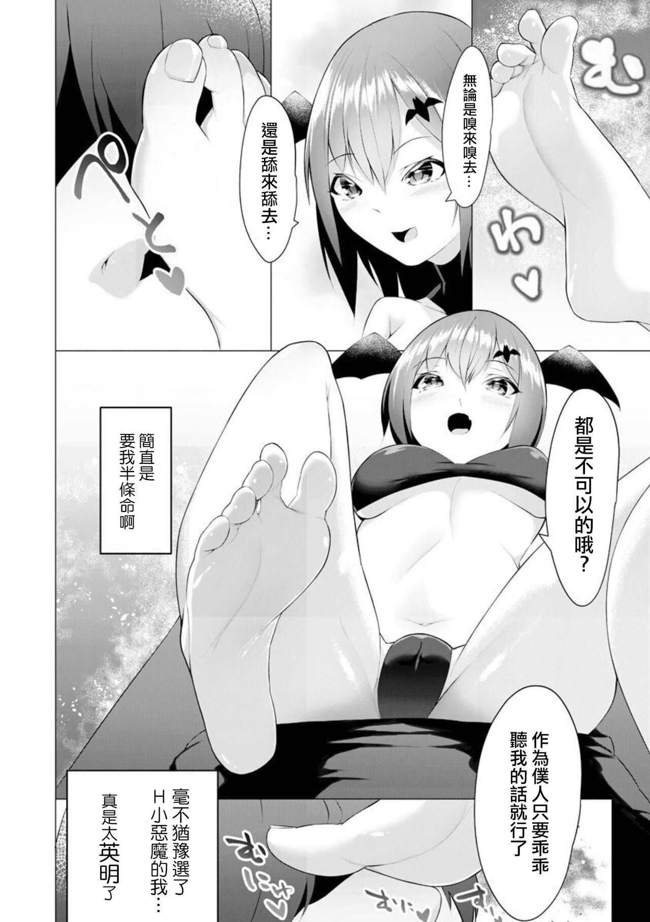 Foot Working Ch. 2 page 7 full