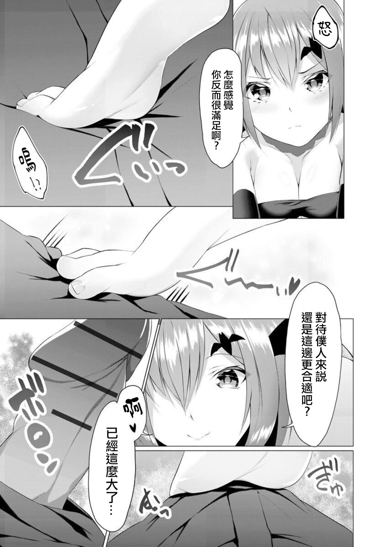 Foot Working Ch. 2 page 8 full