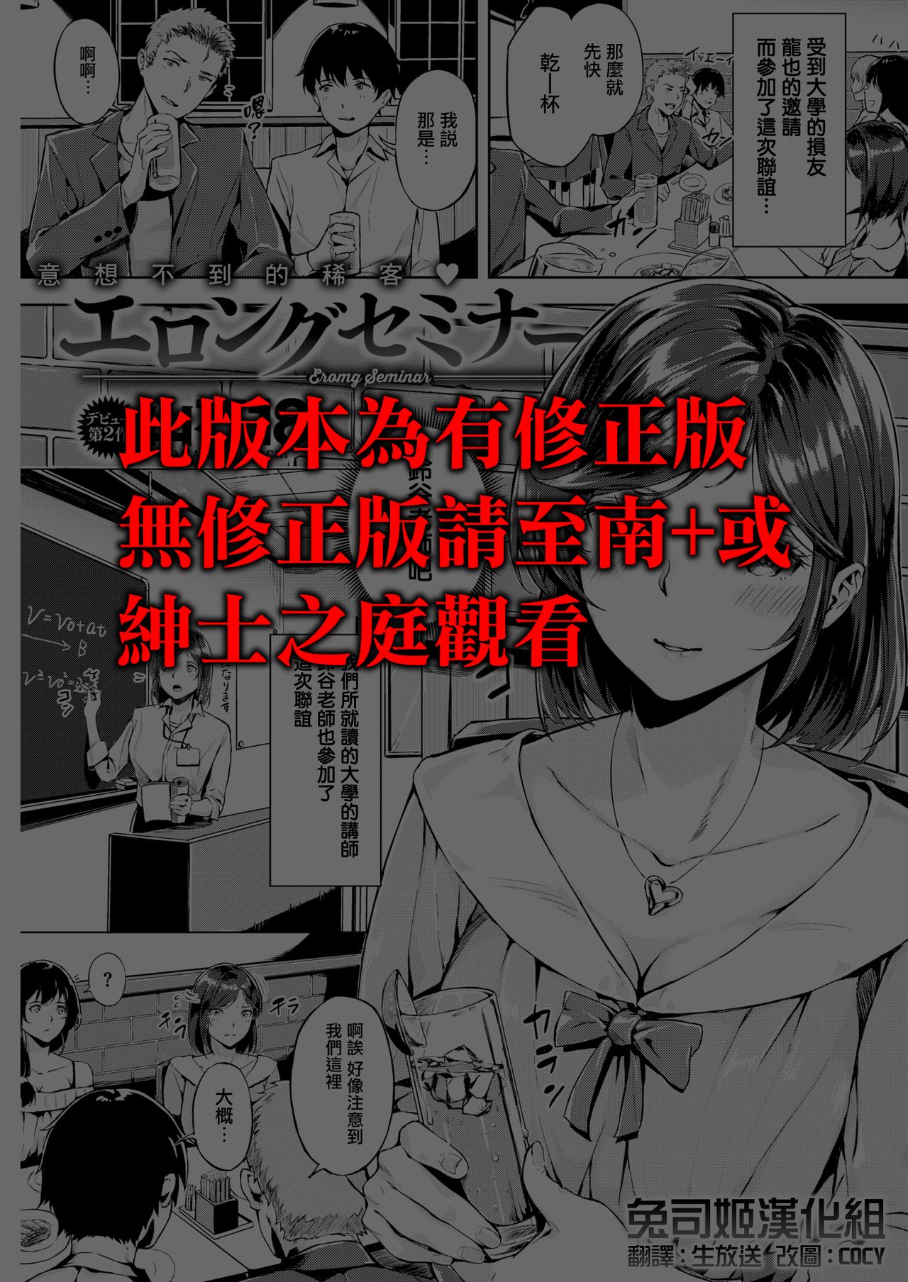 eromg seminar page 1 full