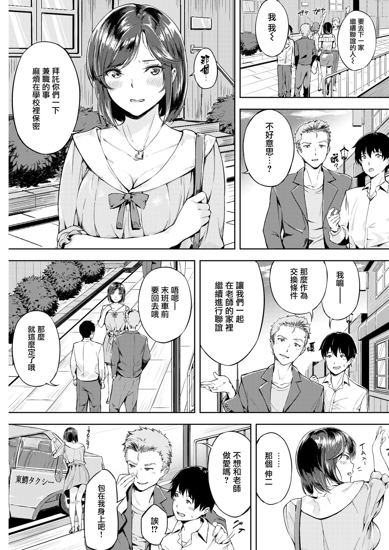 eromg seminar page 4 full