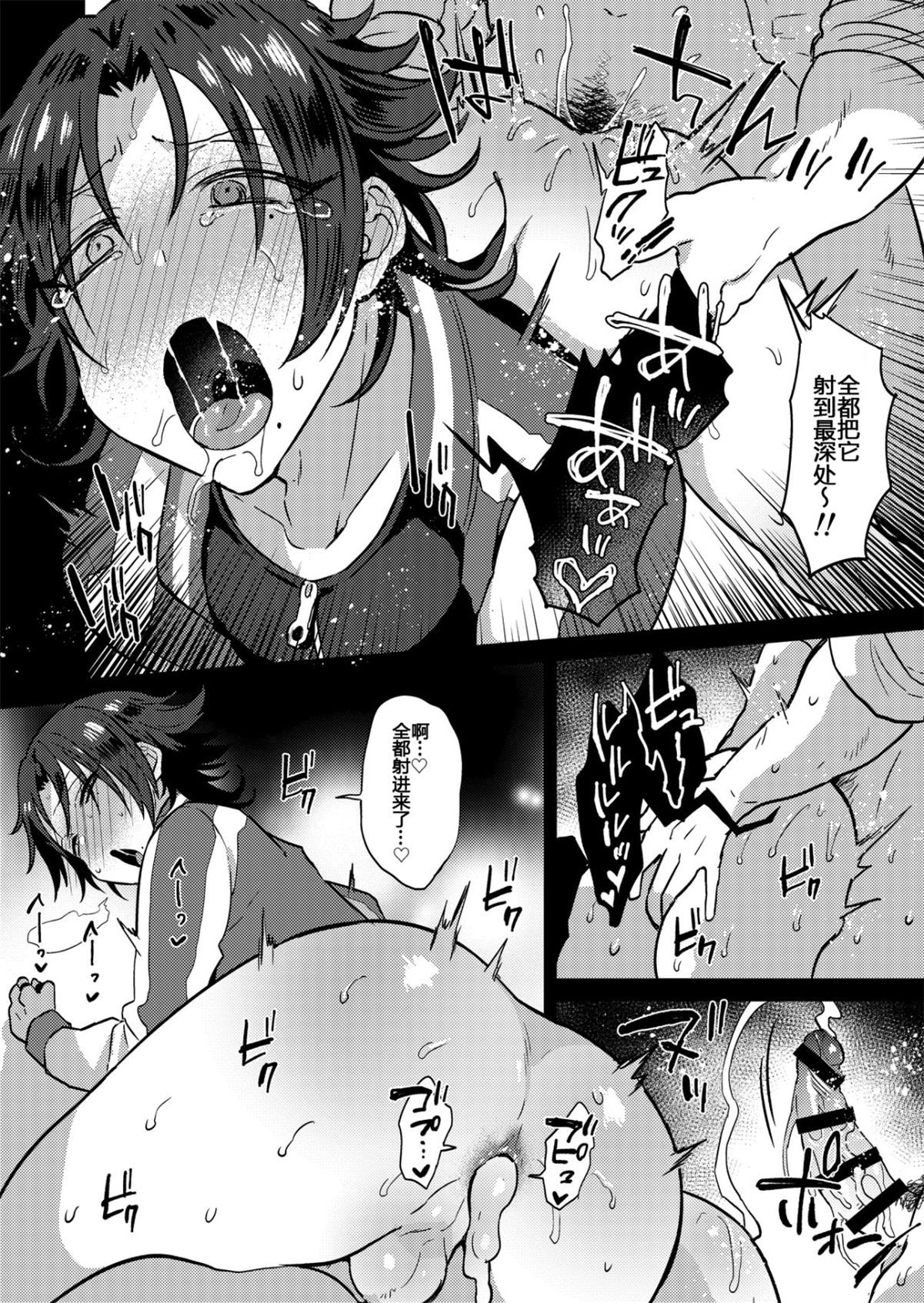 Bokuro Jinanbou o Gotsugou Ihou Mic de Juujun ni Suru. page 8 full