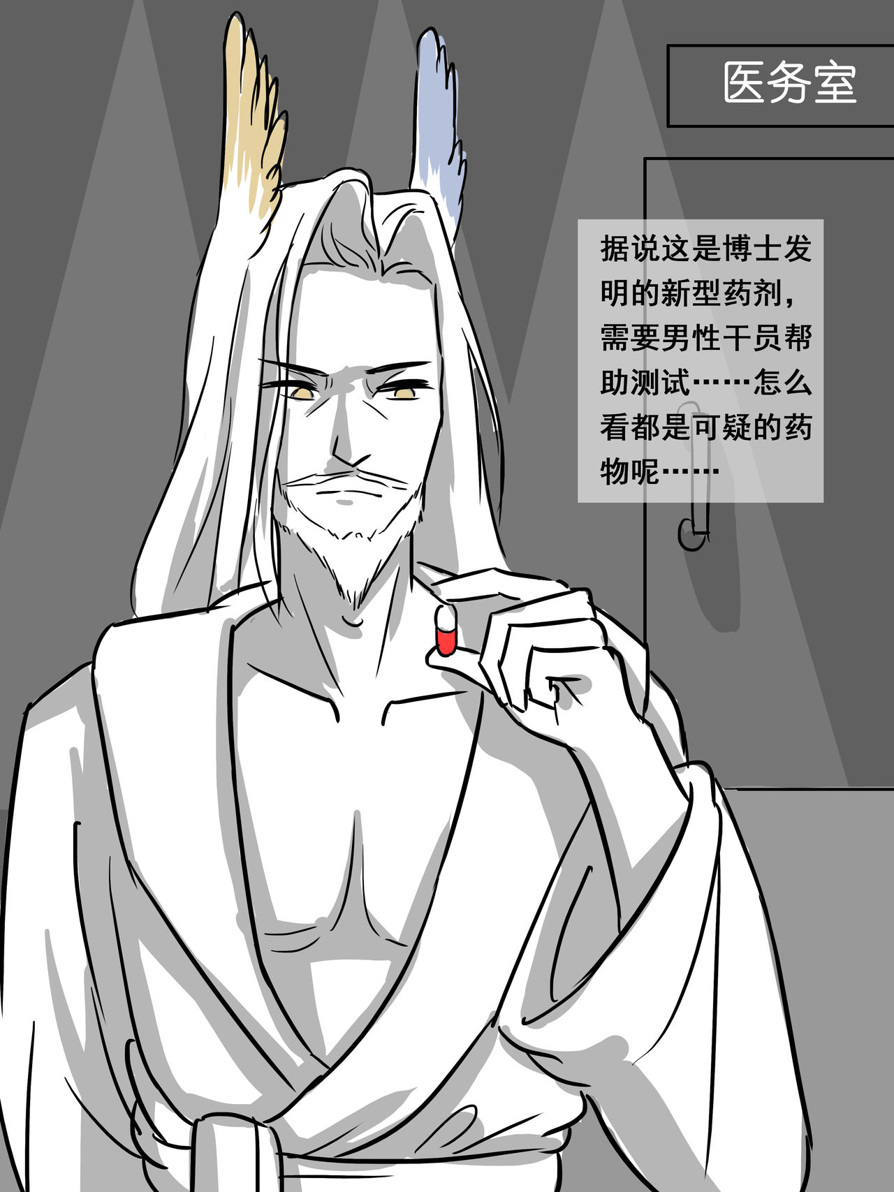 我的爷爷不可能这么可爱 page 3 full