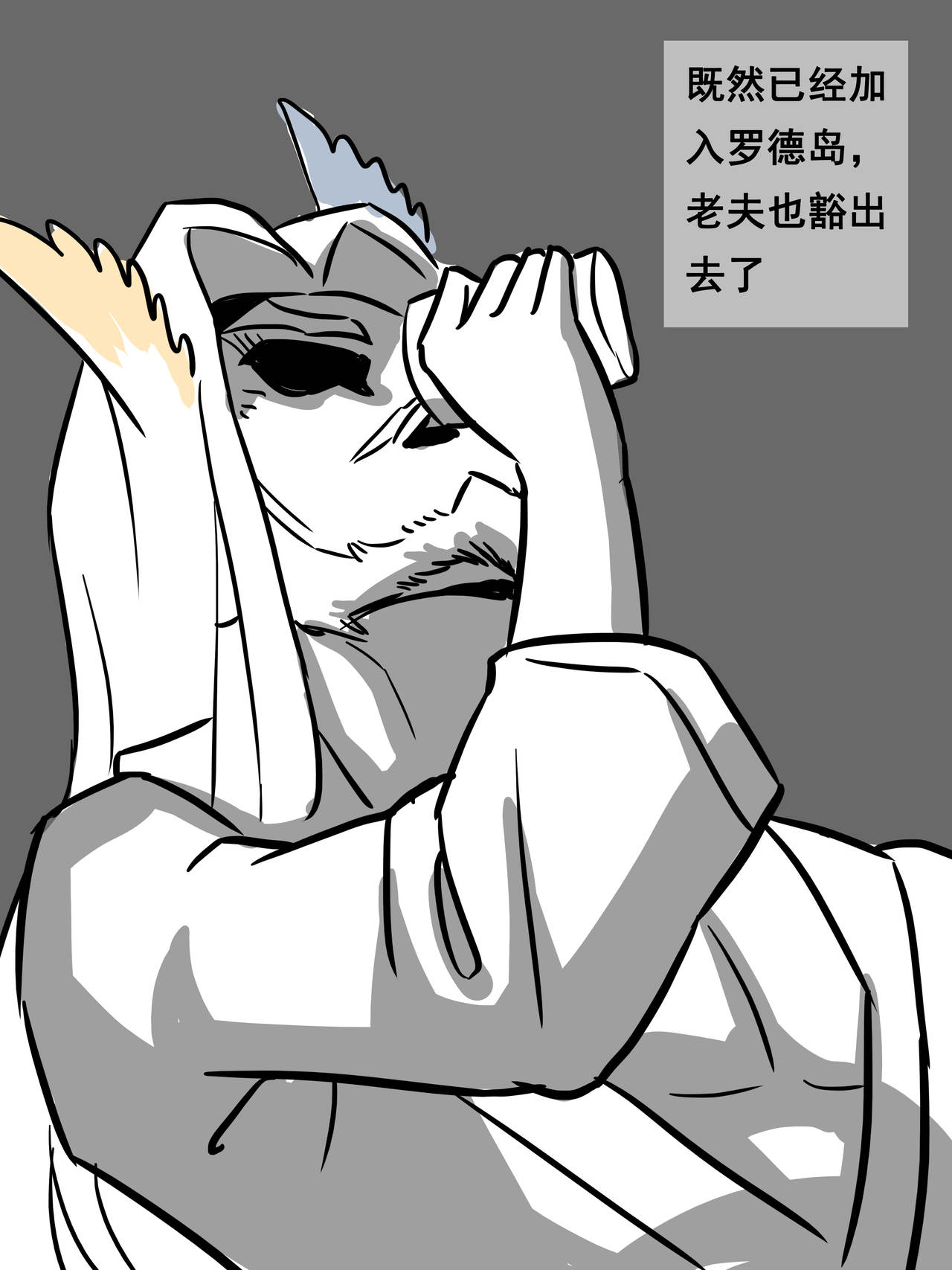 我的爷爷不可能这么可爱 page 4 full