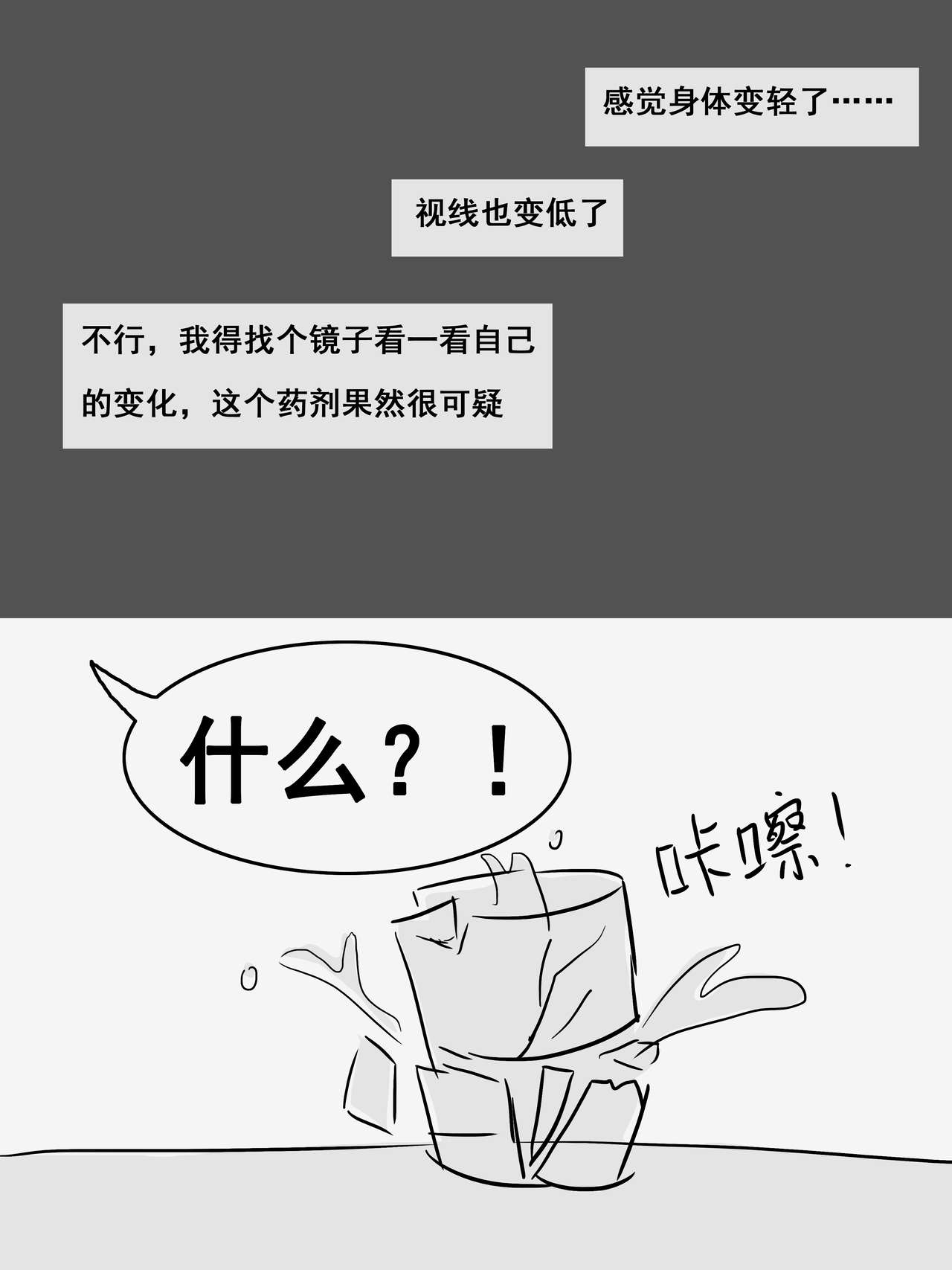 我的爷爷不可能这么可爱 page 5 full