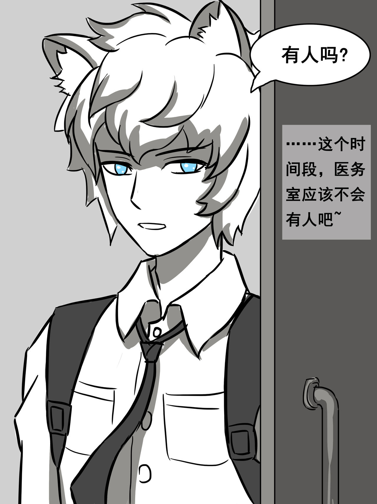 我的爷爷不可能这么可爱 page 7 full