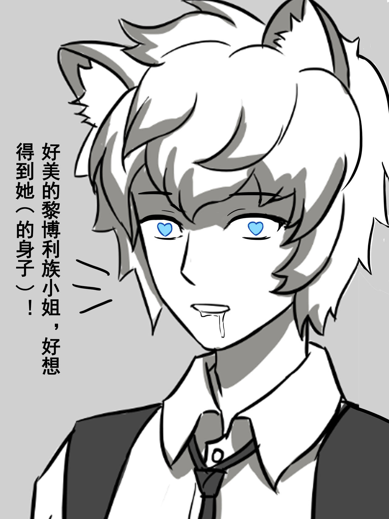 我的爷爷不可能这么可爱 page 9 full