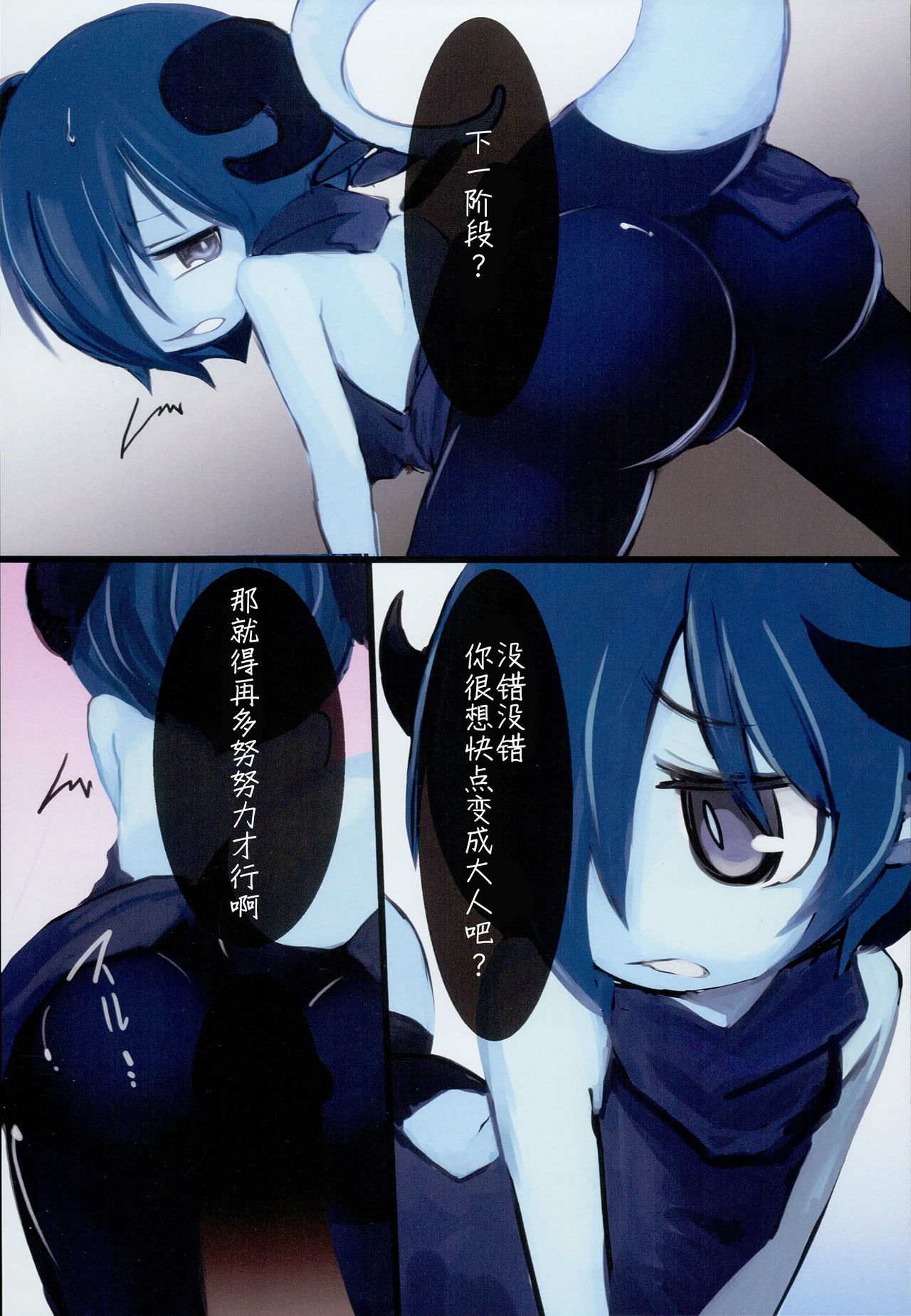 Dragon Route R page 10 full