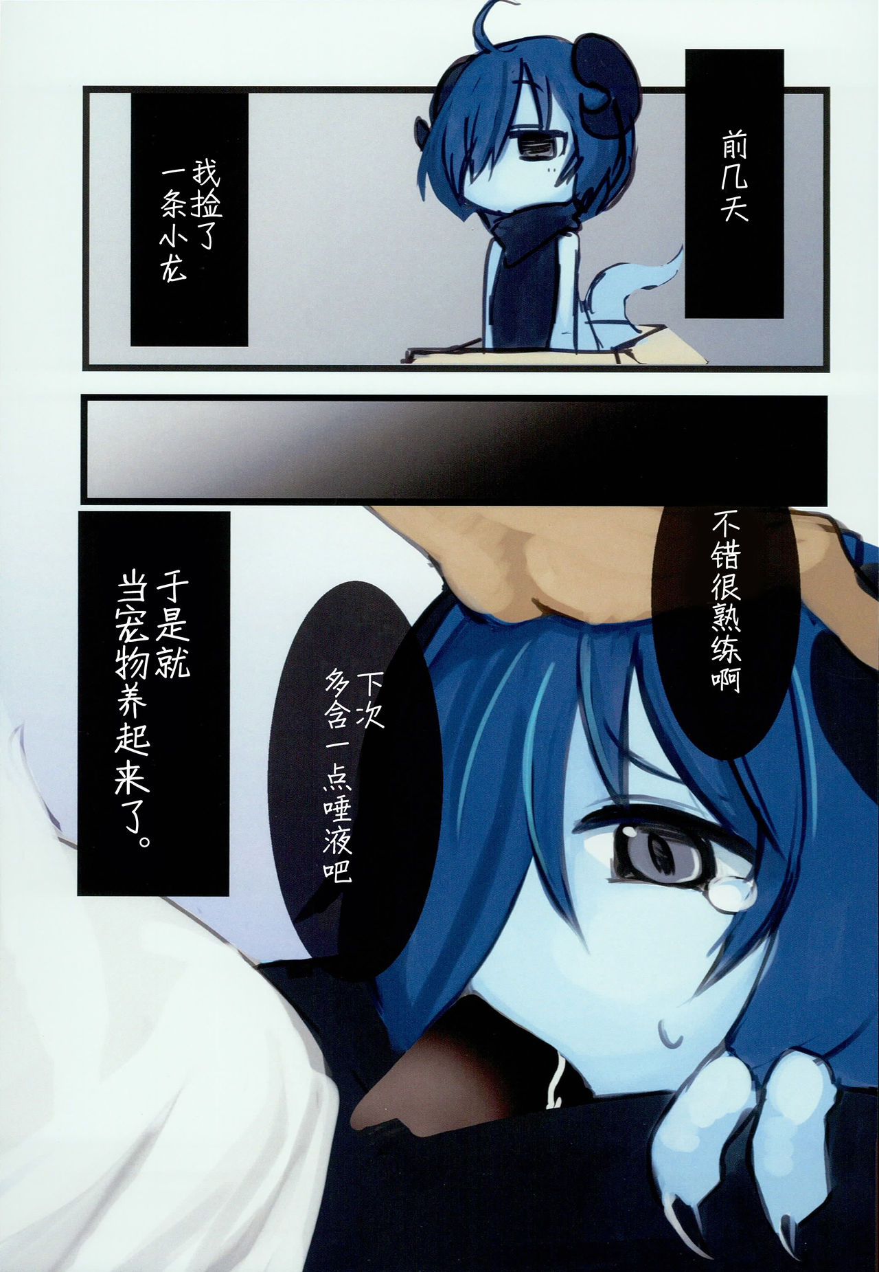 Dragon Route R page 3 full
