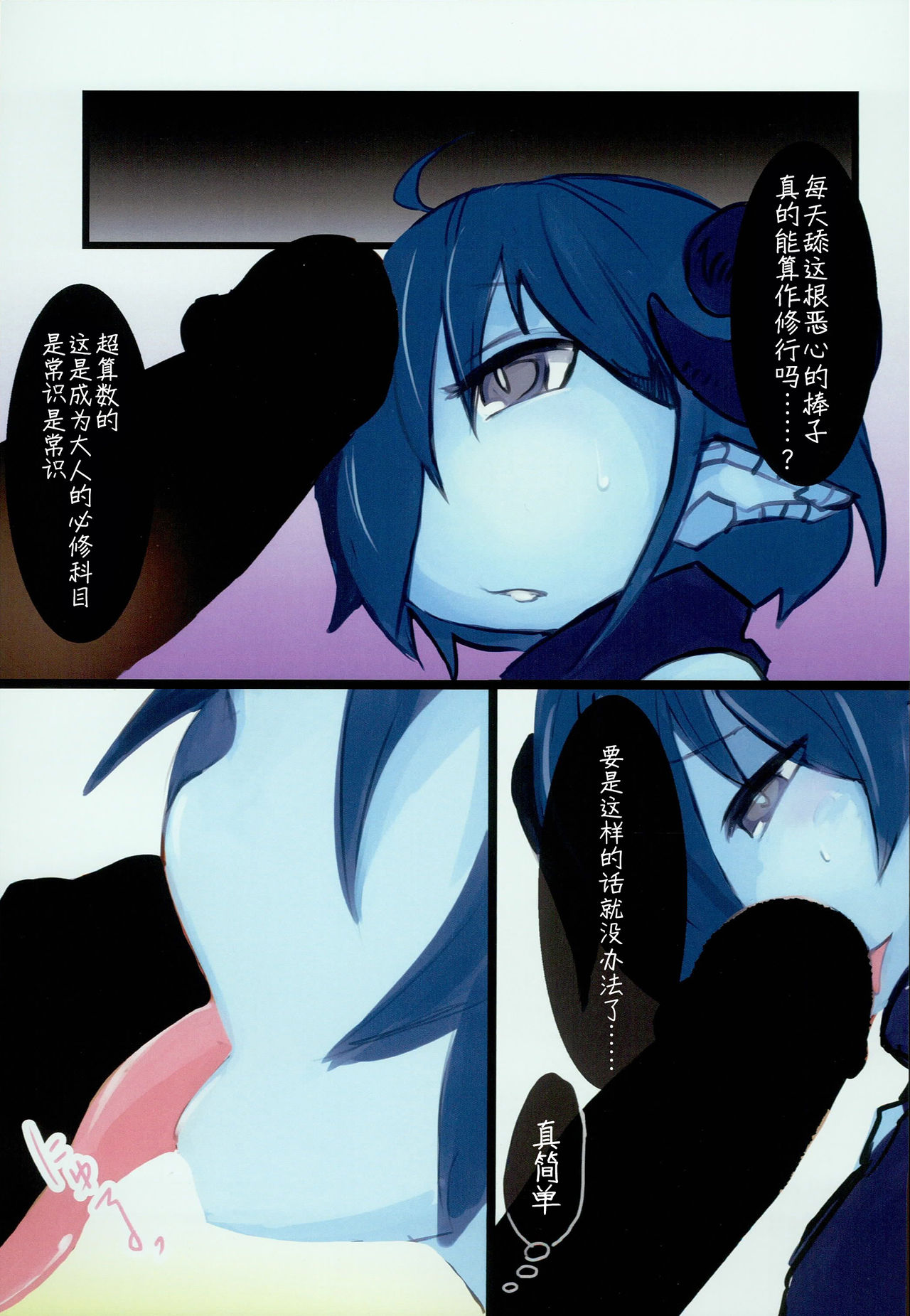 Dragon Route R page 5 full