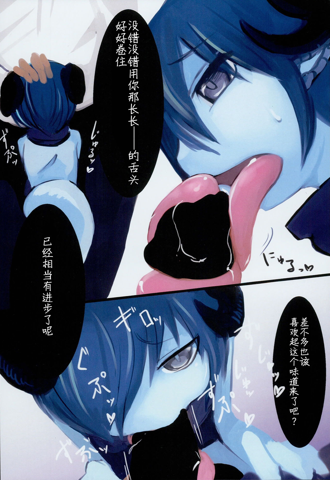 Dragon Route R page 6 full