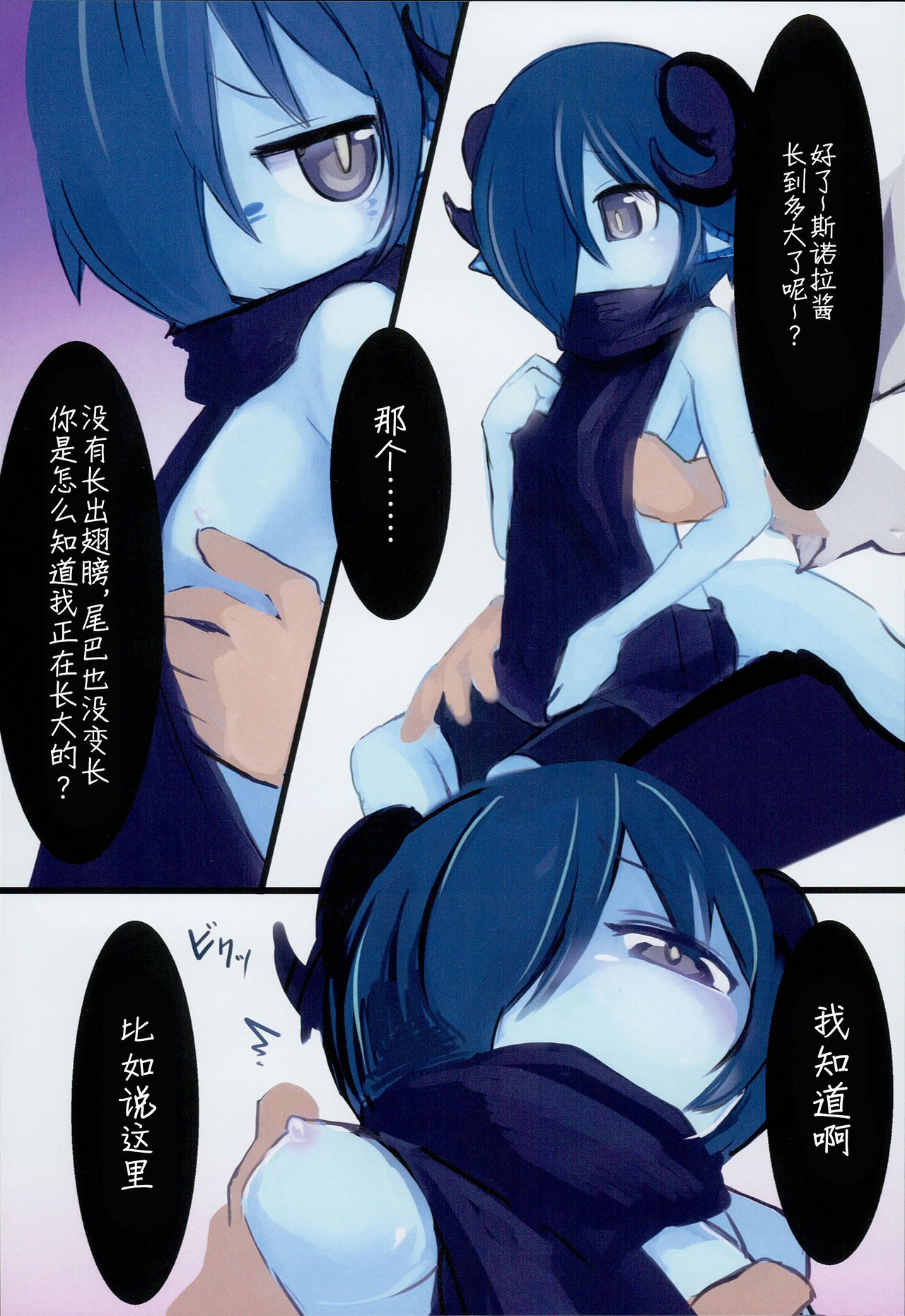 Dragon Route R page 8 full