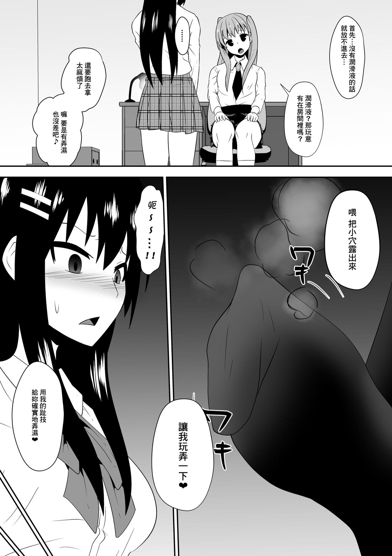 Sihrayoshi-ke no Choujo | 白良家的長女 page 7 full