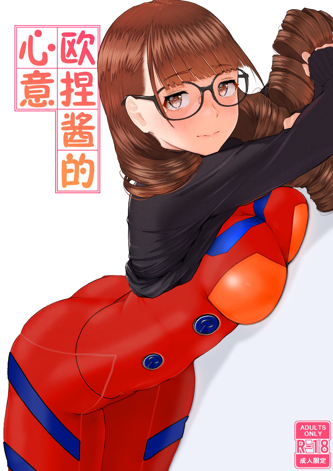 Onee-san no Kimochi page 2 full