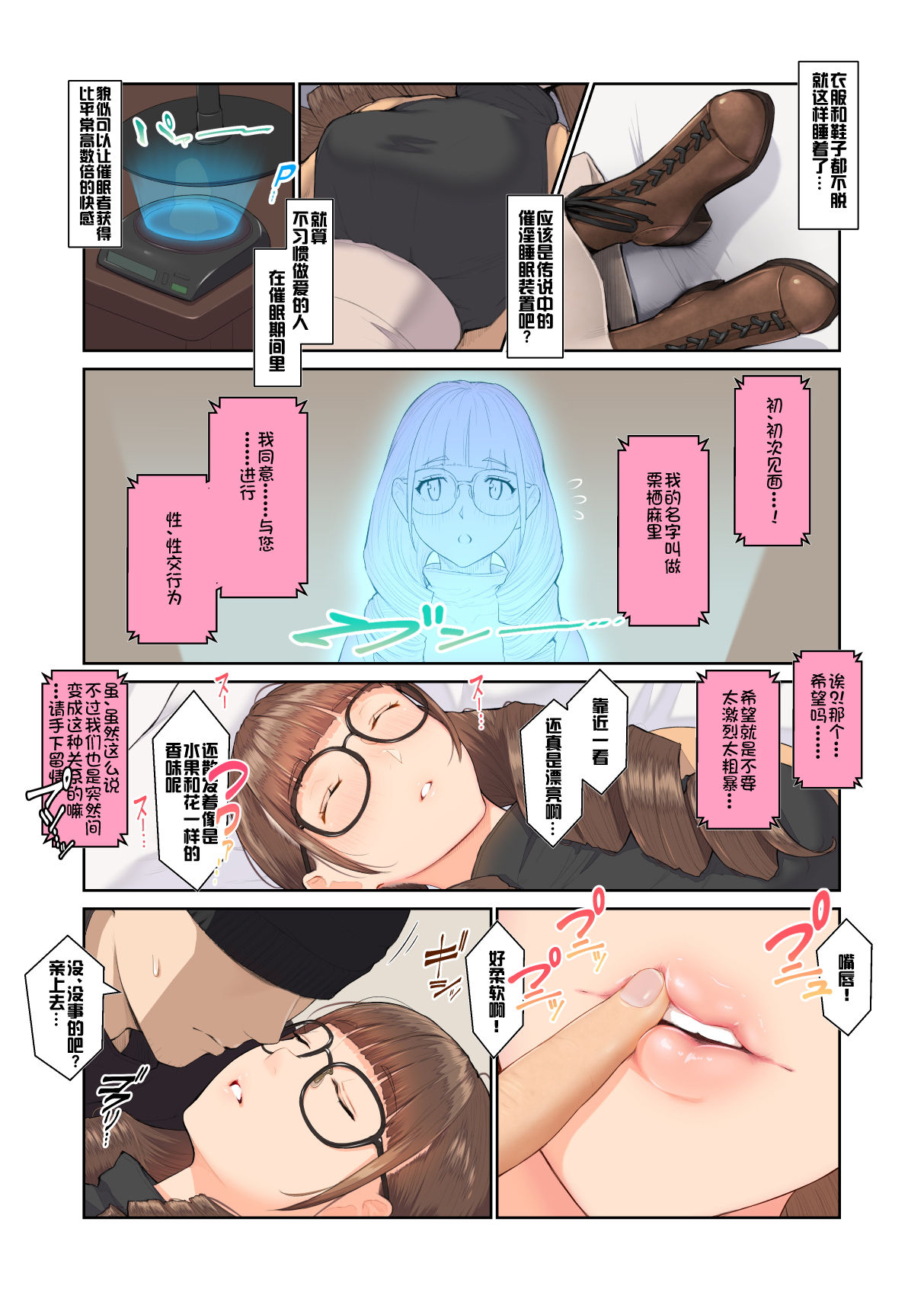Onee-san no Kimochi page 7 full