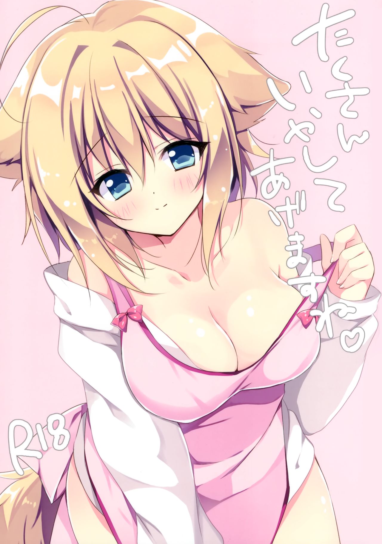 Takusan Iyashite Agemasu ne page 2 full