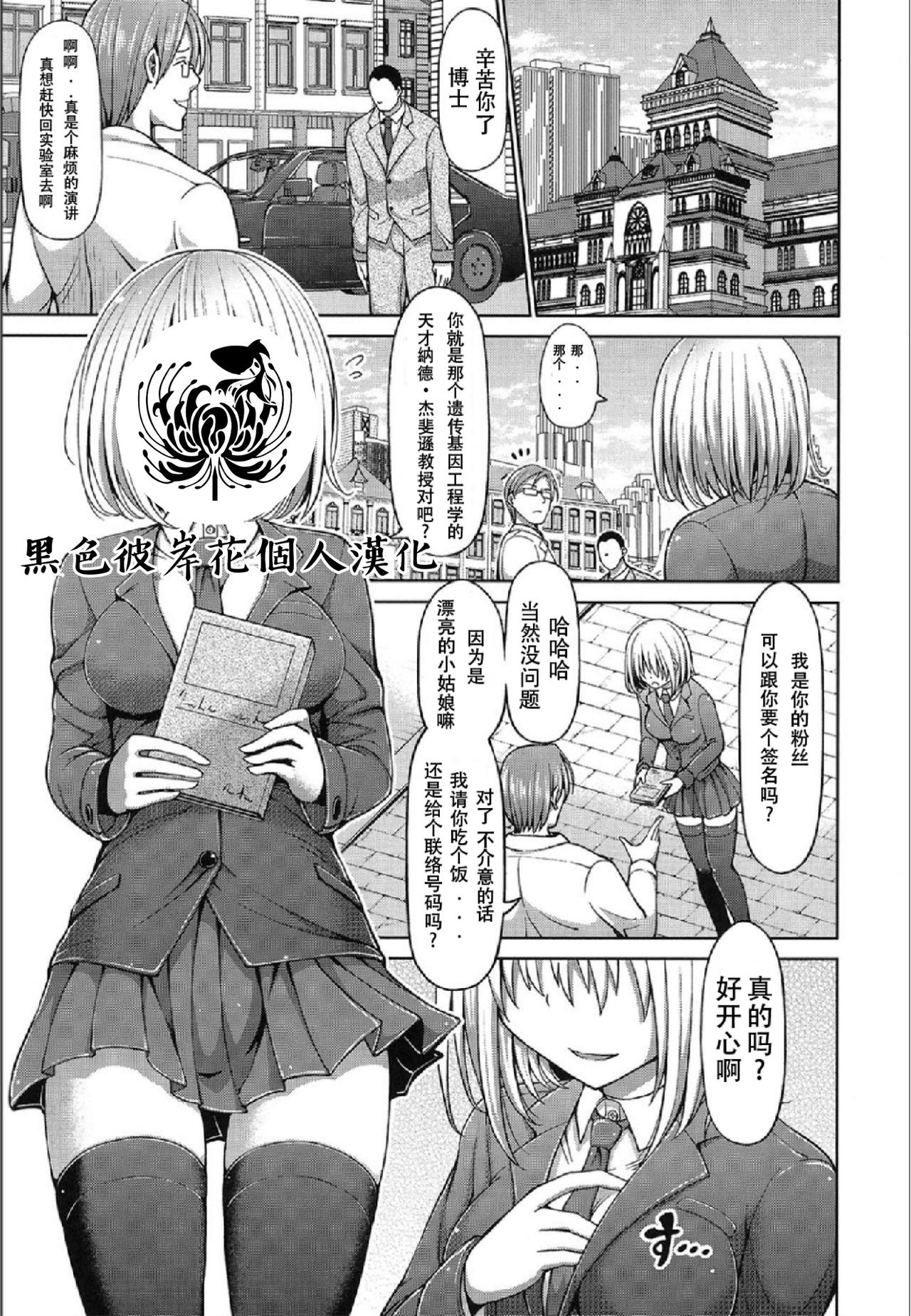 Shiroi Sasori Iris page 1 full