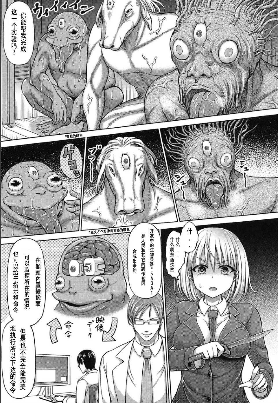 Shiroi Sasori Iris page 6 full