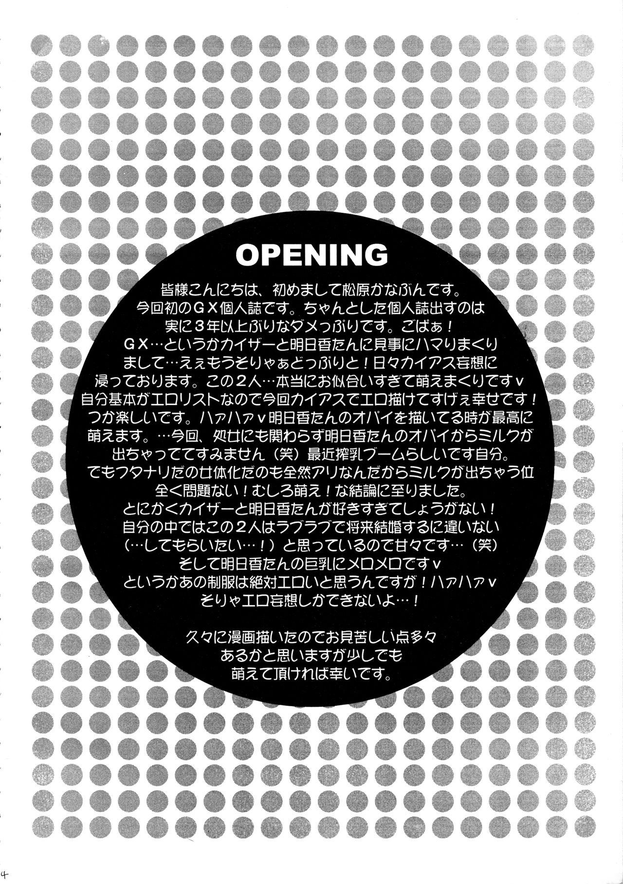 Diamond Virgin page 3 full