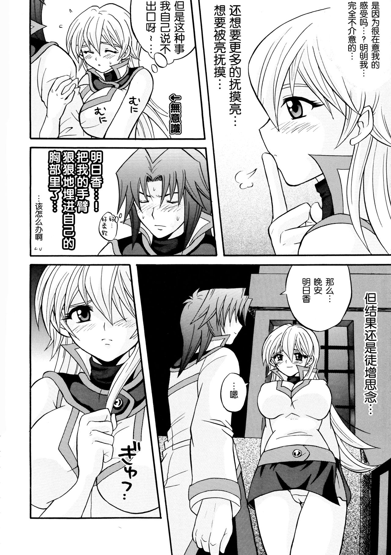 Diamond Virgin page 5 full