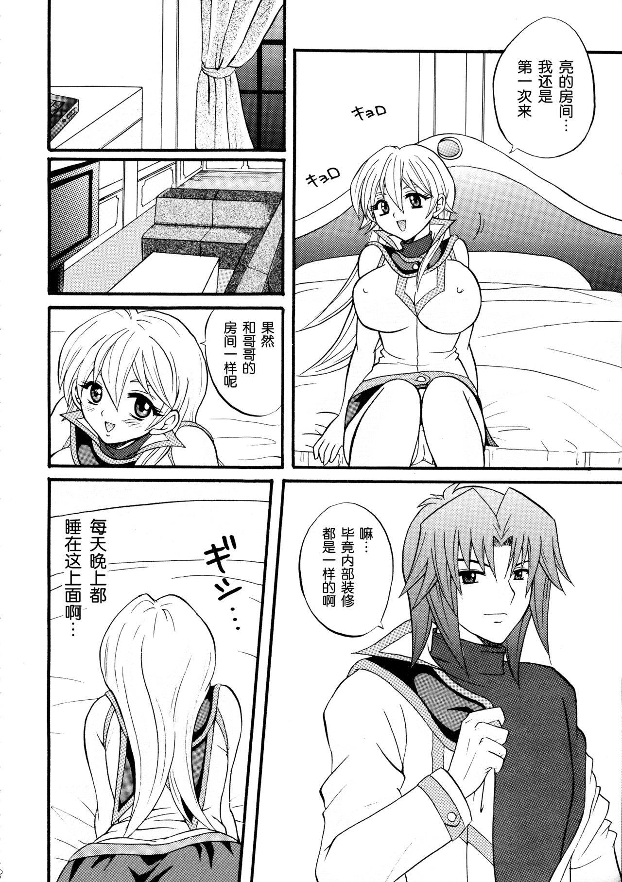 Diamond Virgin page 7 full