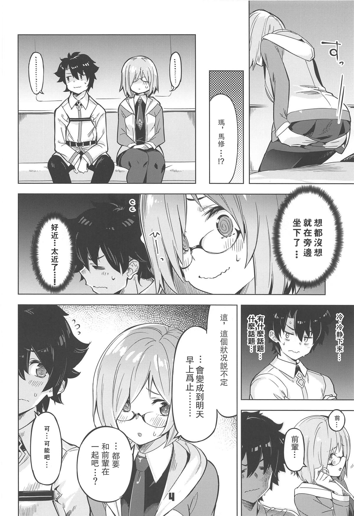 Derarenai My Room page 4 full