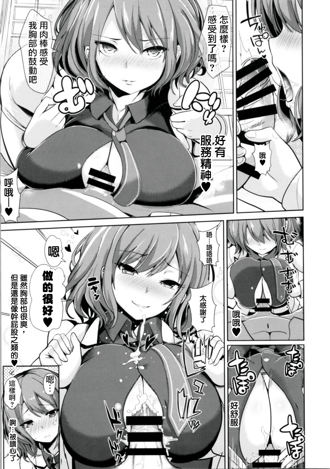 Touhou Deisuikan 7 Horikawa Raiko page 7 full