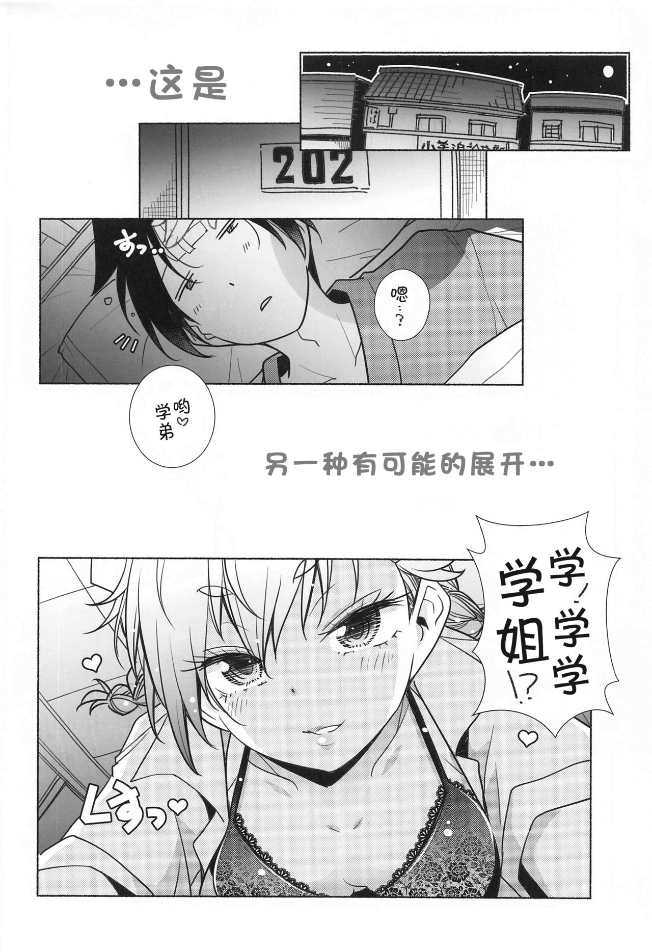 Mayu no Jidai w page 3 full