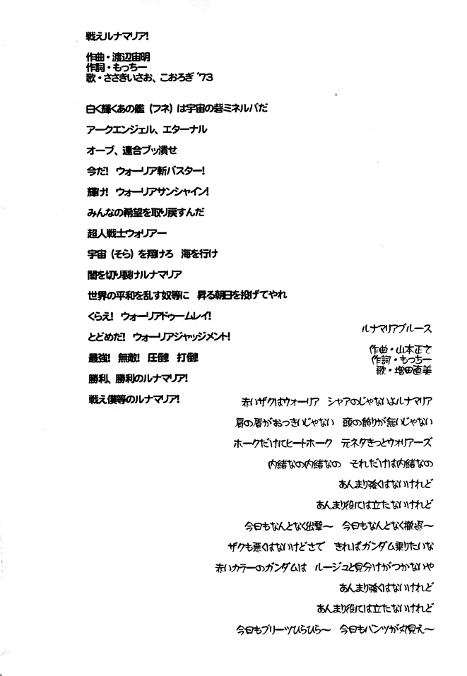 Gekkan Lunamaria page 4 full