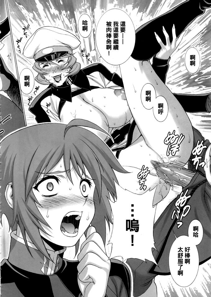 Gekkan Lunamaria page 6 full