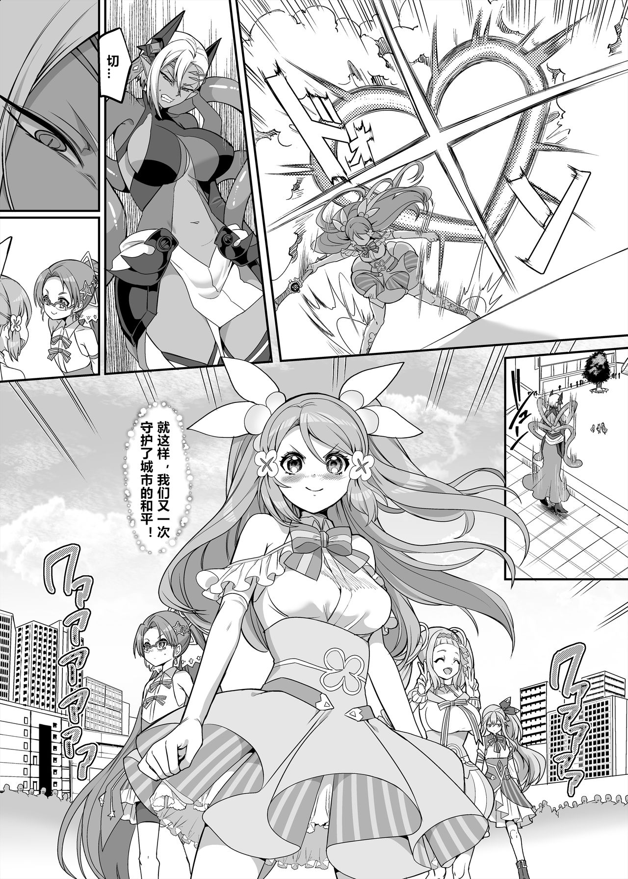 Henshin Heroine Team no Zunouha de Majime de Hinnyuu no Blue page 3 full