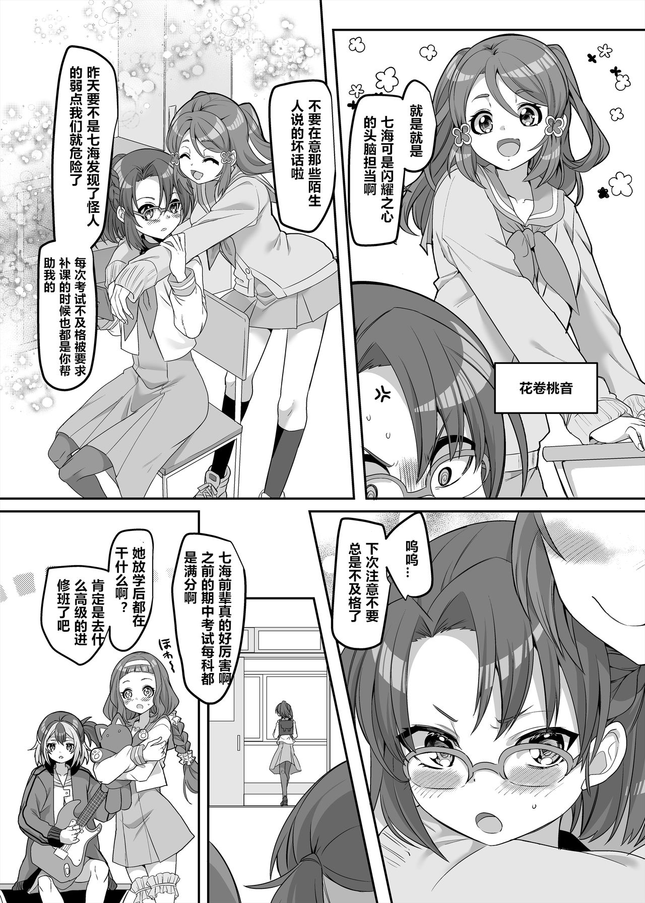 Henshin Heroine Team no Zunouha de Majime de Hinnyuu no Blue page 5 full