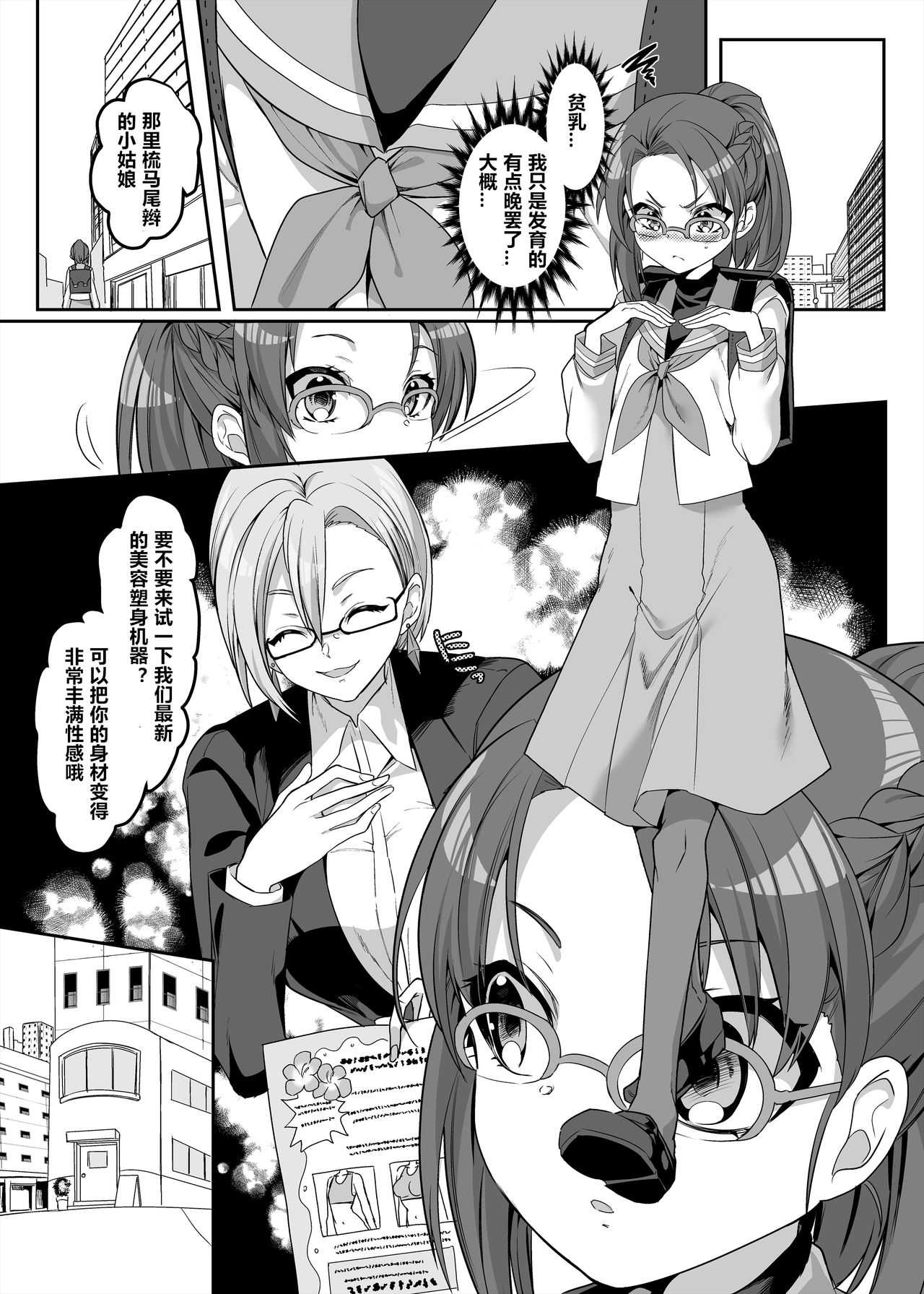 Henshin Heroine Team no Zunouha de Majime de Hinnyuu no Blue page 6 full