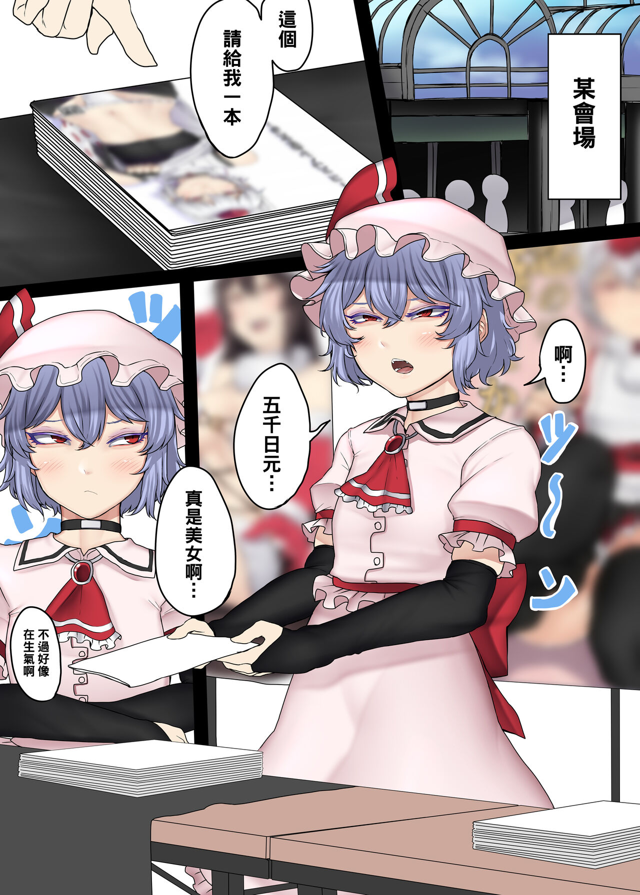 Boku no CJD Kanojo ♂ page 2 full