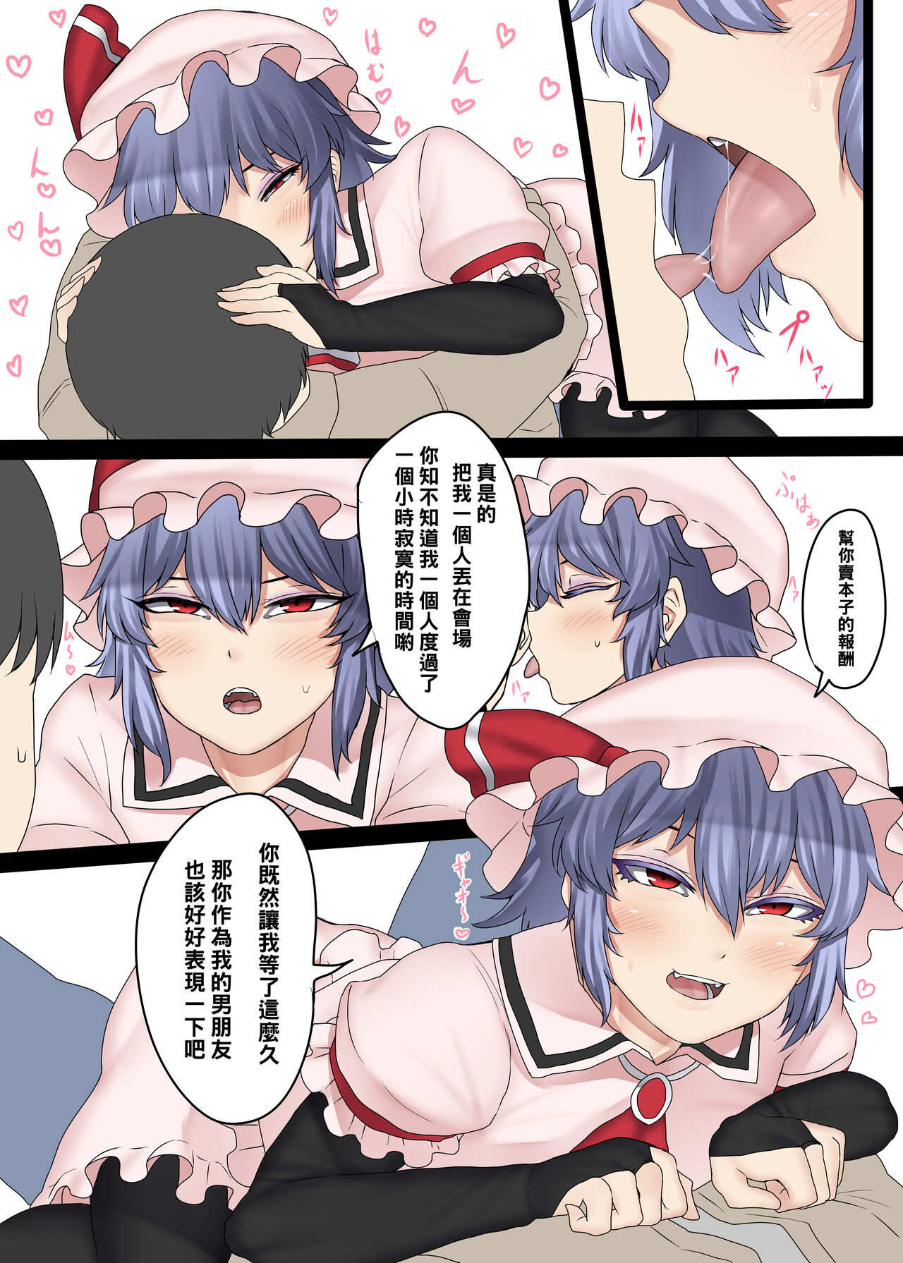 Boku no CJD Kanojo ♂ page 4 full