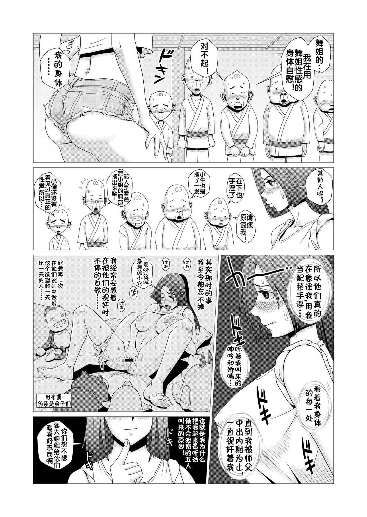 Maidono no Ni page 3 full
