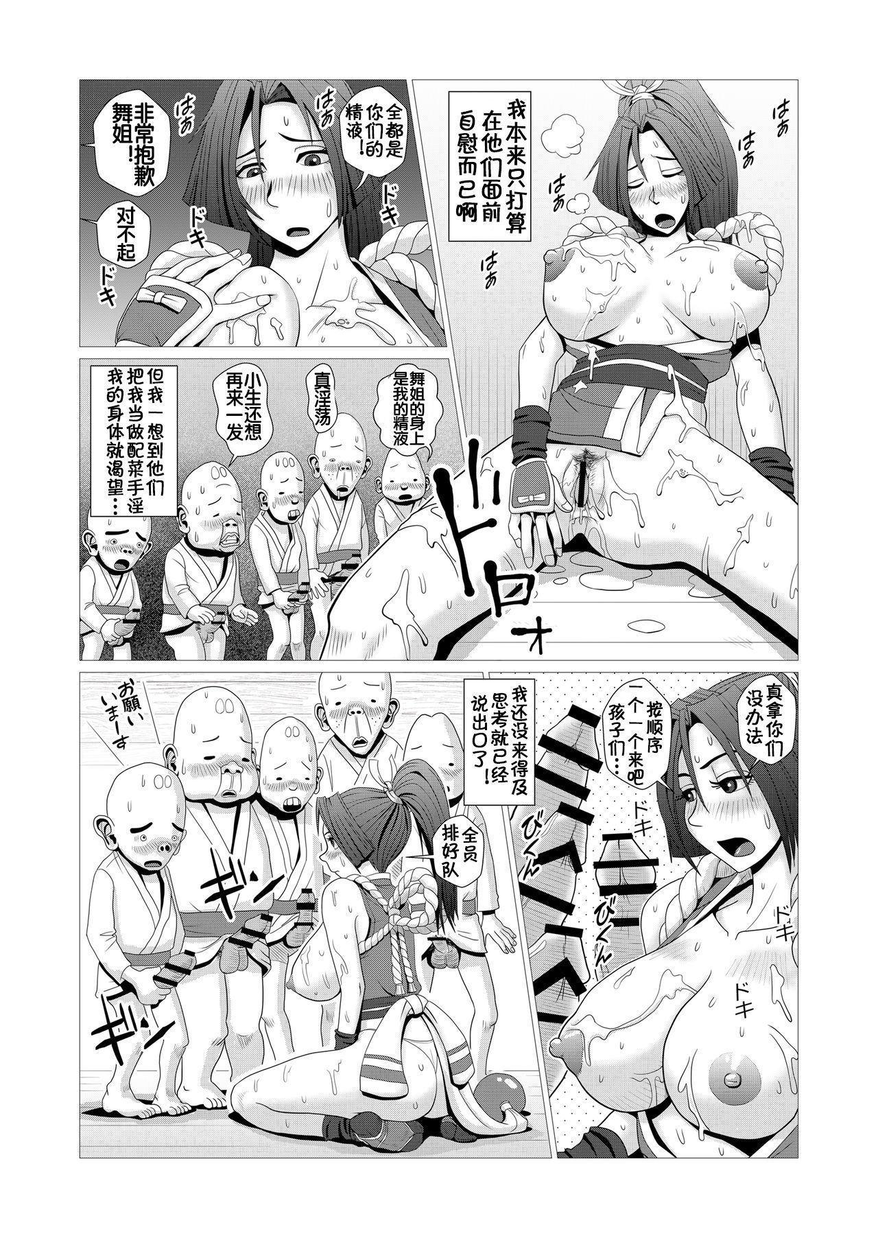 Maidono no Ni page 8 full
