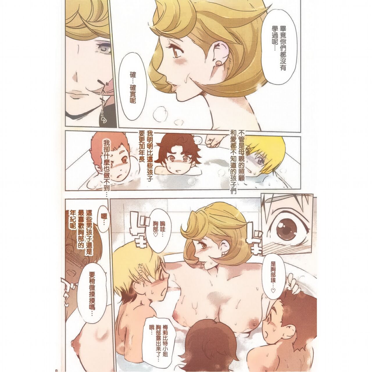 Otona ga Shite Age Rareru Koto page 10 full