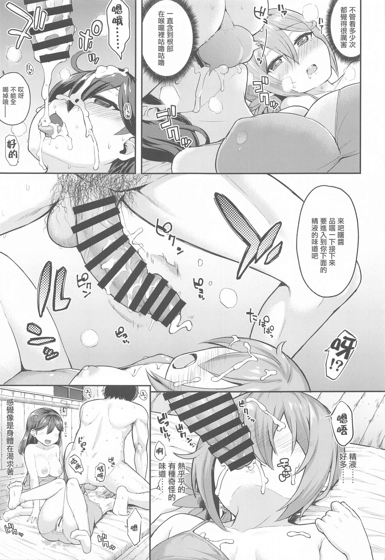 Kanmusu Youbu Enshuu ~Kouhen~ page 10 full