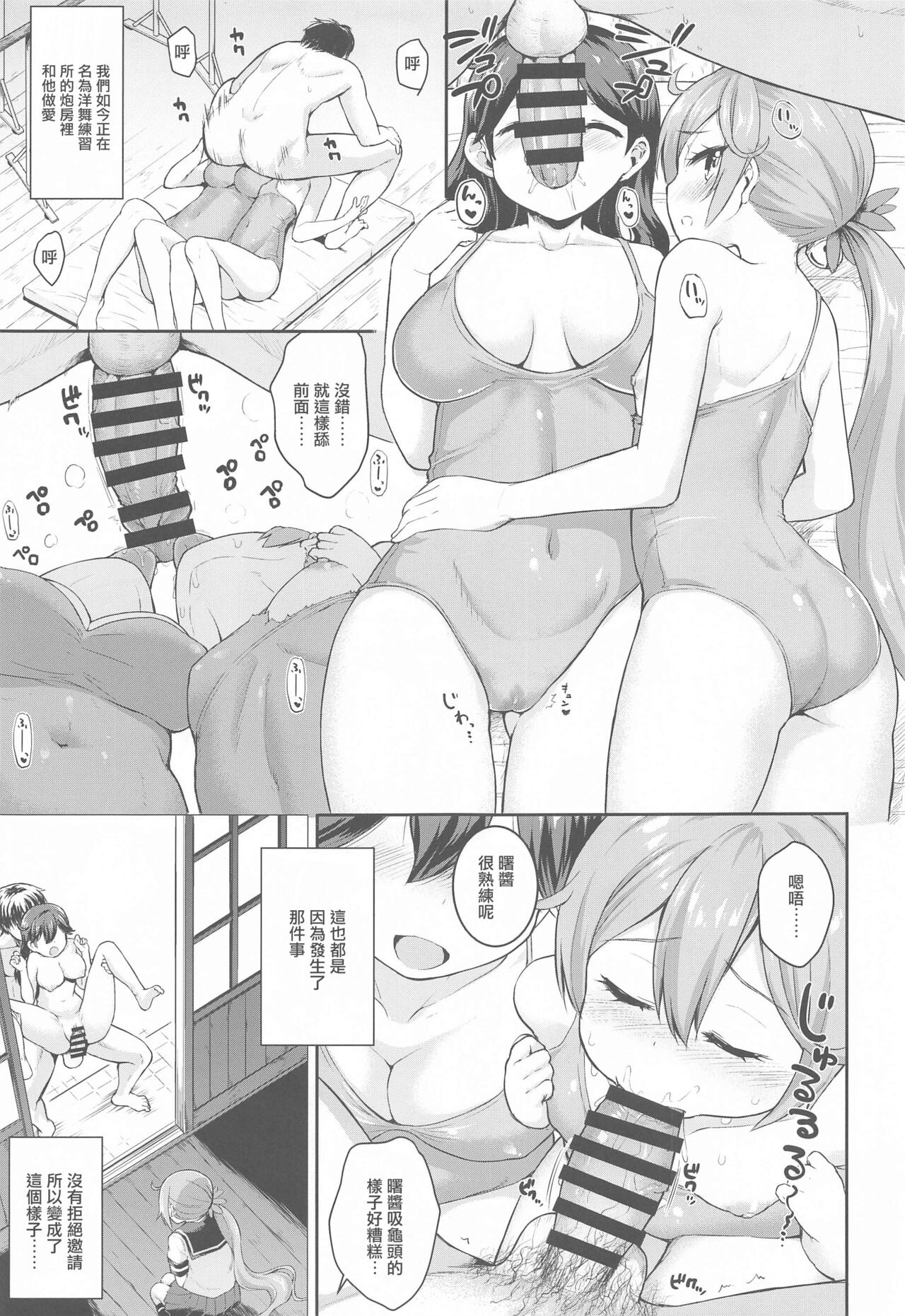 Kanmusu Youbu Enshuu ~Kouhen~ page 8 full