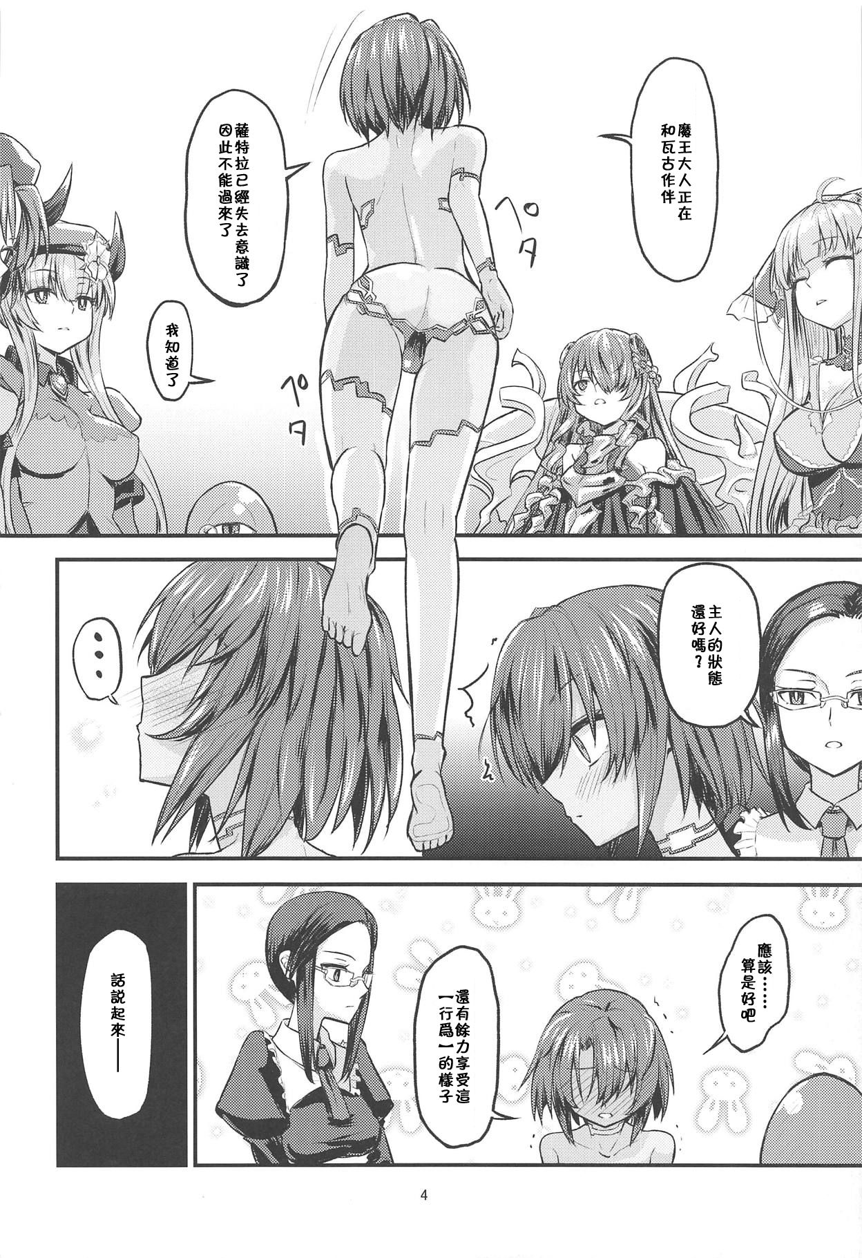 Hinnyuu Boom page 4 full