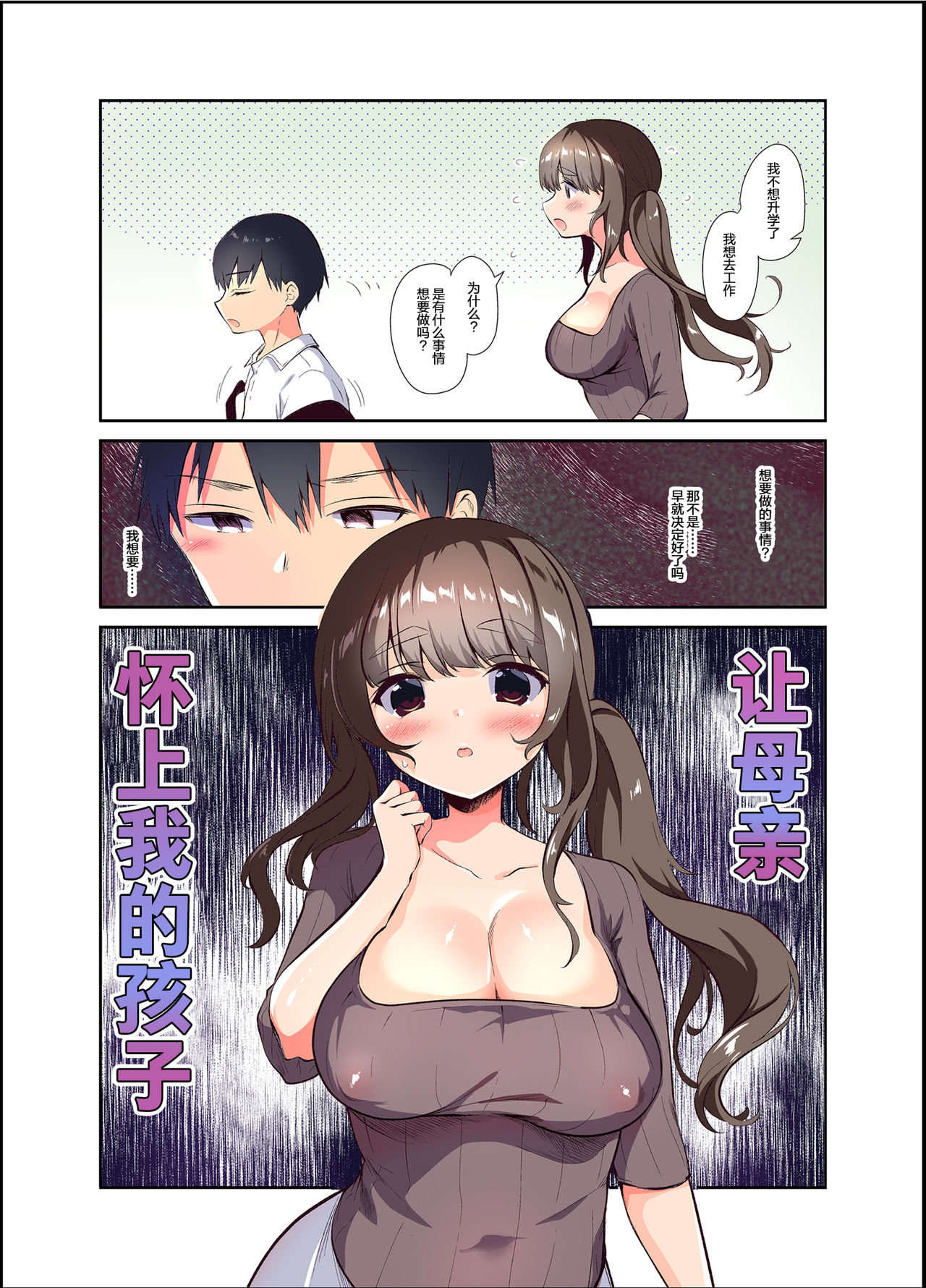 Ore no Onna page 4 full
