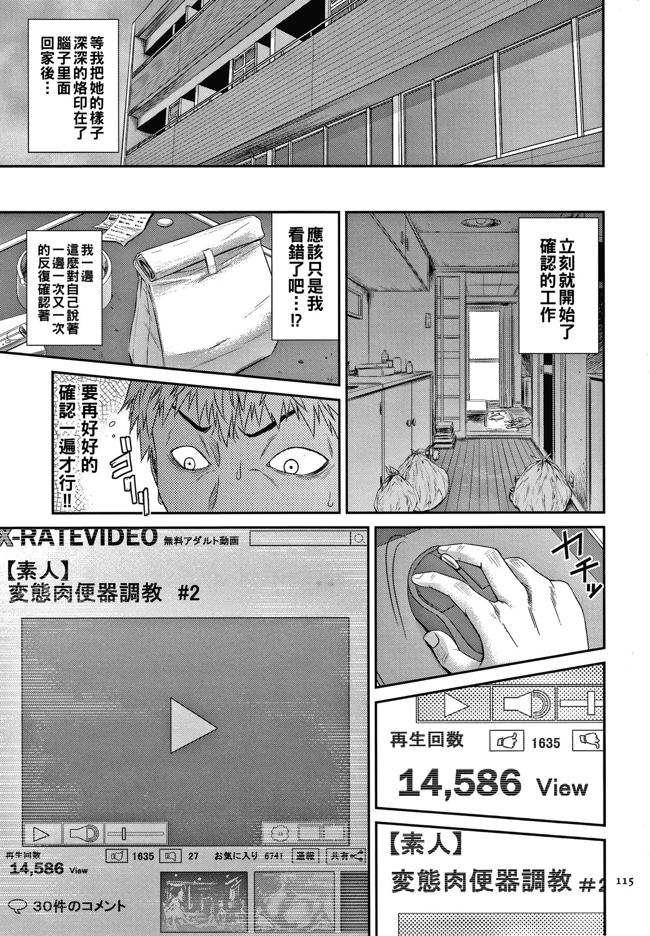 Junketsu no Kyozou page 3 full