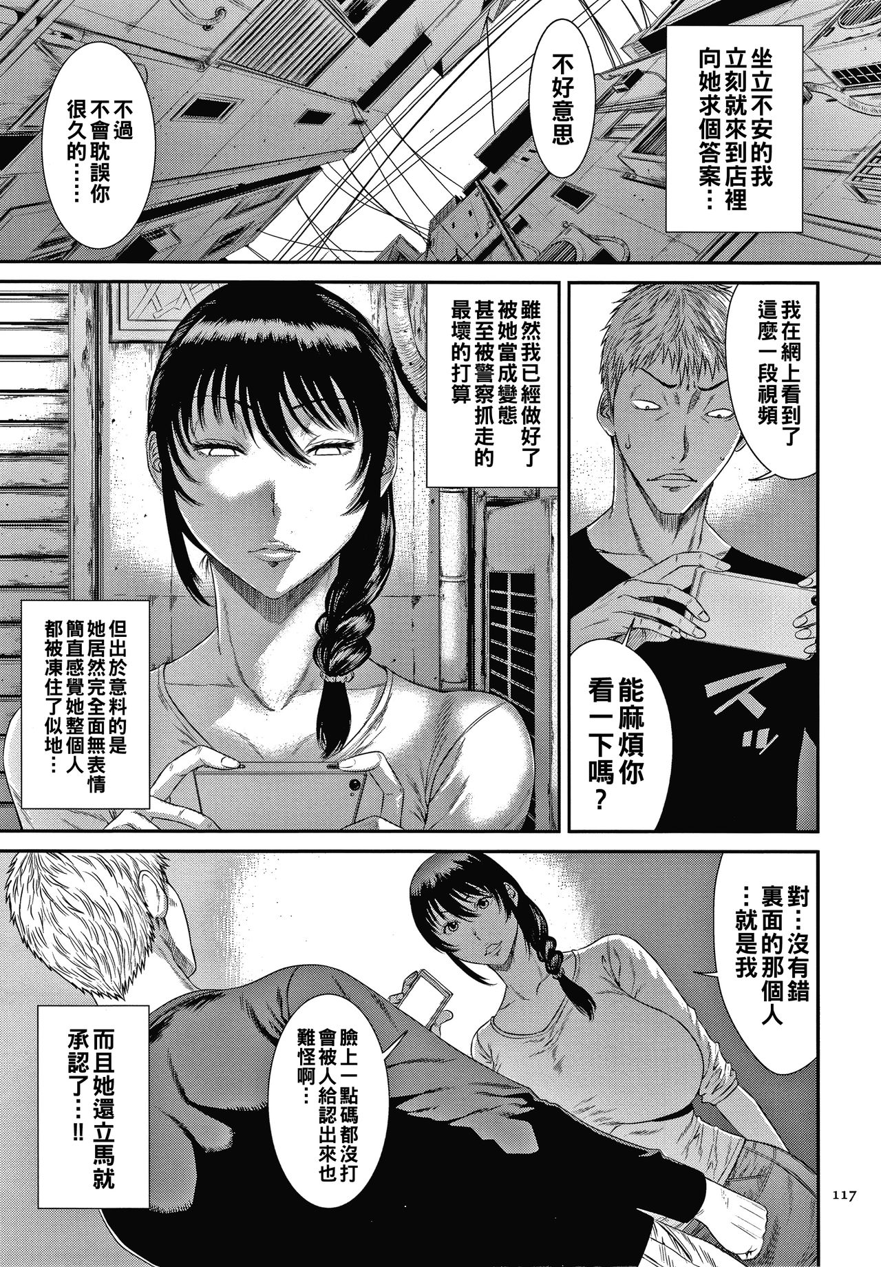 Junketsu no Kyozou page 5 full