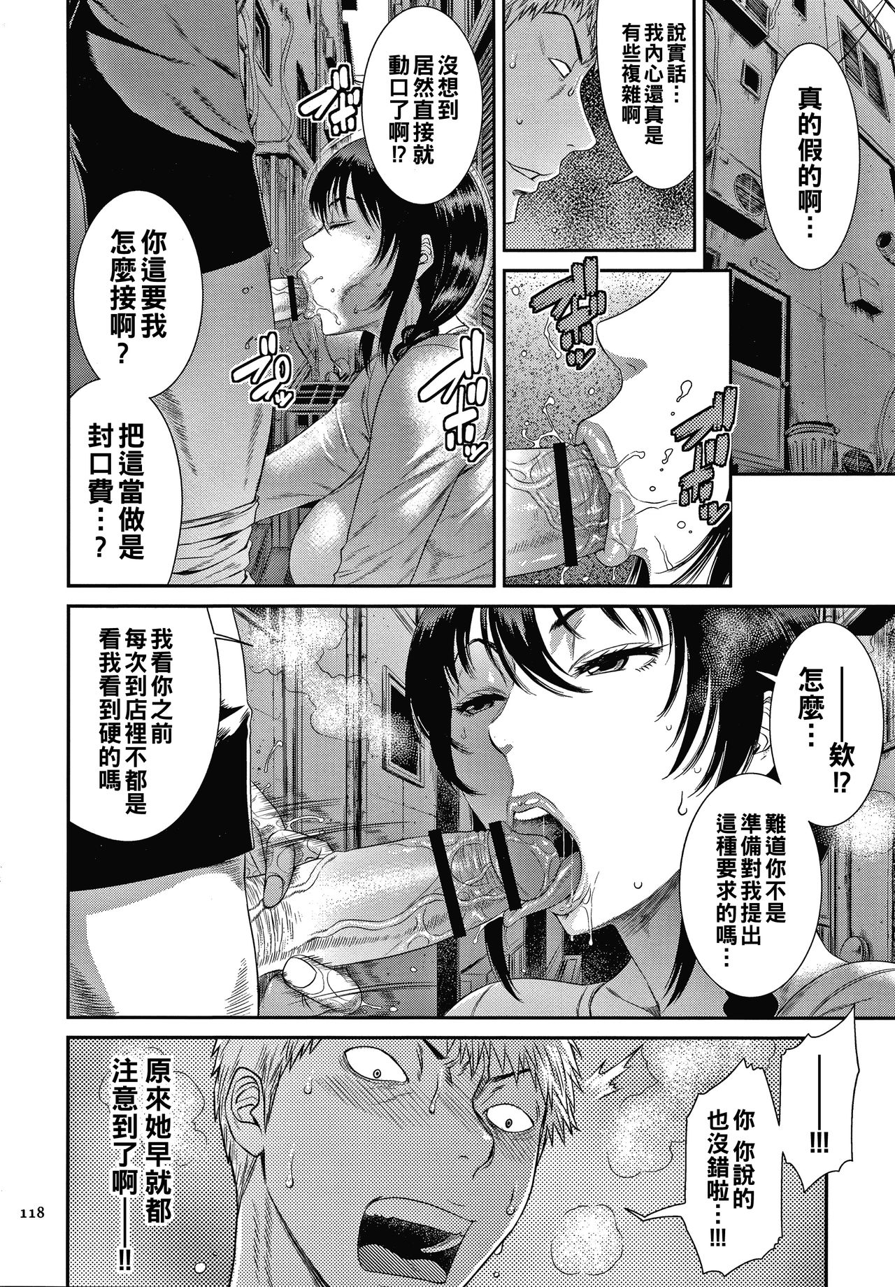 Junketsu no Kyozou page 6 full