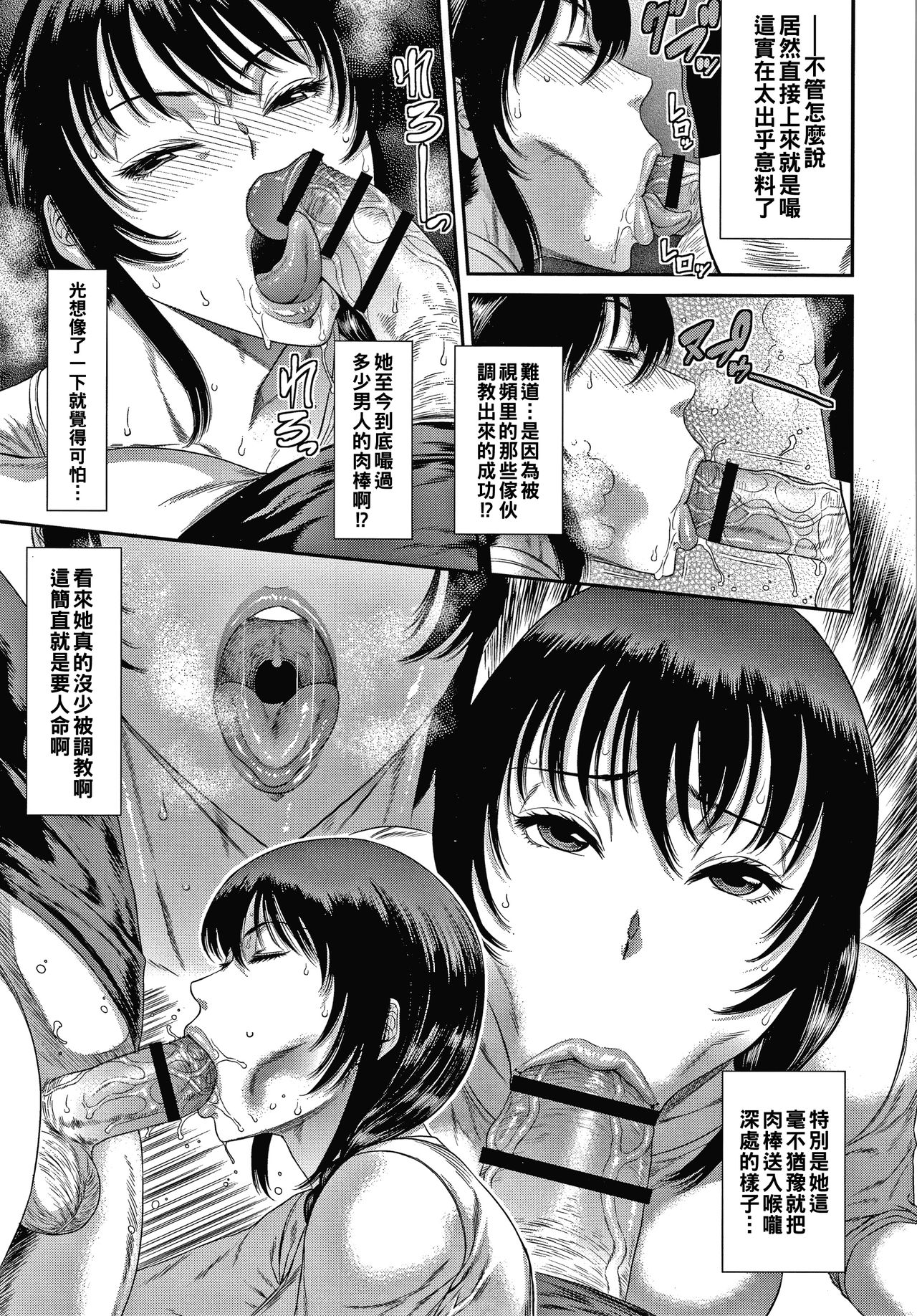 Junketsu no Kyozou page 7 full