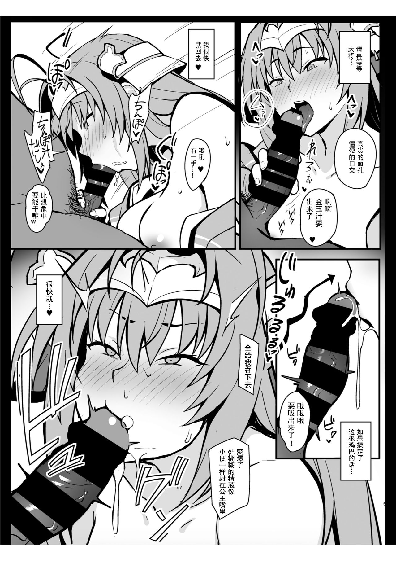 Senjou ga Ikigai da to Kanchigai Shiteru Mesu Onaho o Saiminjutsu de Kanzen Kuppuku Sasete Ikihaji Acme de Mesu Ochi Saseru Hon page 4 full