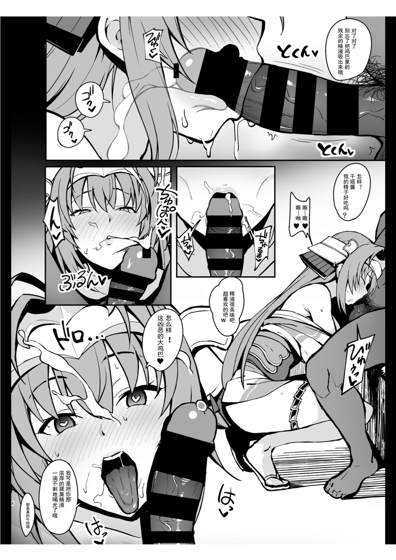 Senjou ga Ikigai da to Kanchigai Shiteru Mesu Onaho o Saiminjutsu de Kanzen Kuppuku Sasete Ikihaji Acme de Mesu Ochi Saseru Hon page 5 full