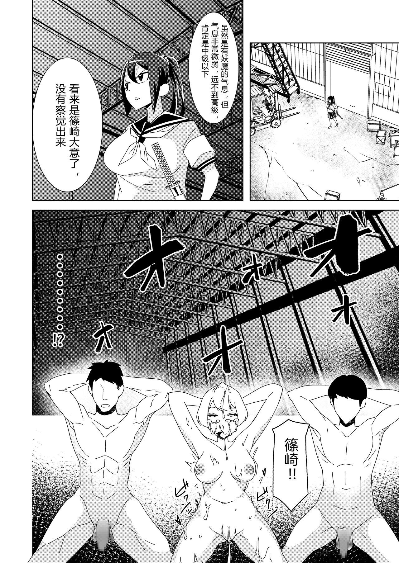 Zanpai! Kuso Zako Taimashi Iinchou ~Taima Kousen Fuuki Iinchou wa Sennou Kougeki ni Kanpai, Kyousei Jinkaku Haisetsu de Jinsei Shuuryou Shimashita.~ page 5 full